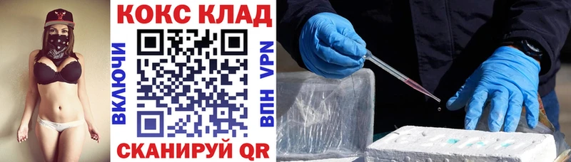 Cocaine 97%  гидра   Малоархангельск  закладка 