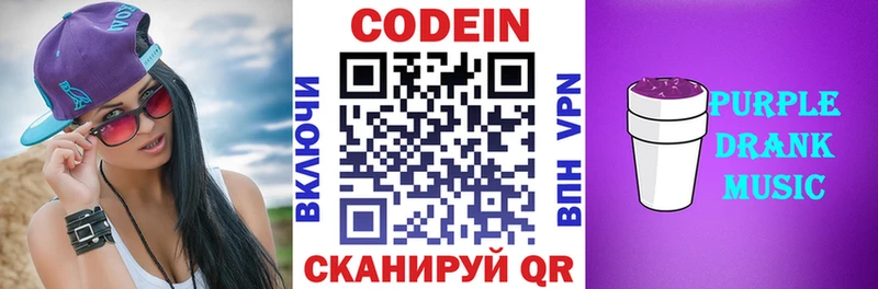 где продают наркотики  Малоархангельск  Codein напиток Lean (лин) 