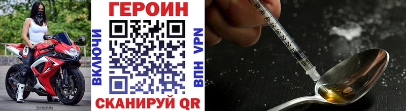 Героин хмурый  Малоархангельск 