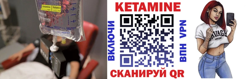КЕТАМИН ketamine  что такое наркотик  Малоархангельск 