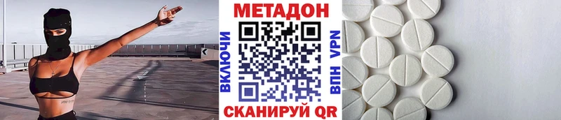 Метадон белоснежный  Малоархангельск 