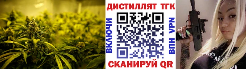 ТГК вейп с тгк  Малоархангельск 